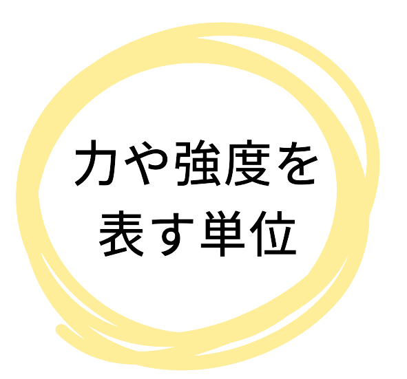 一緒に学ぶ！カラビナの基礎知識②